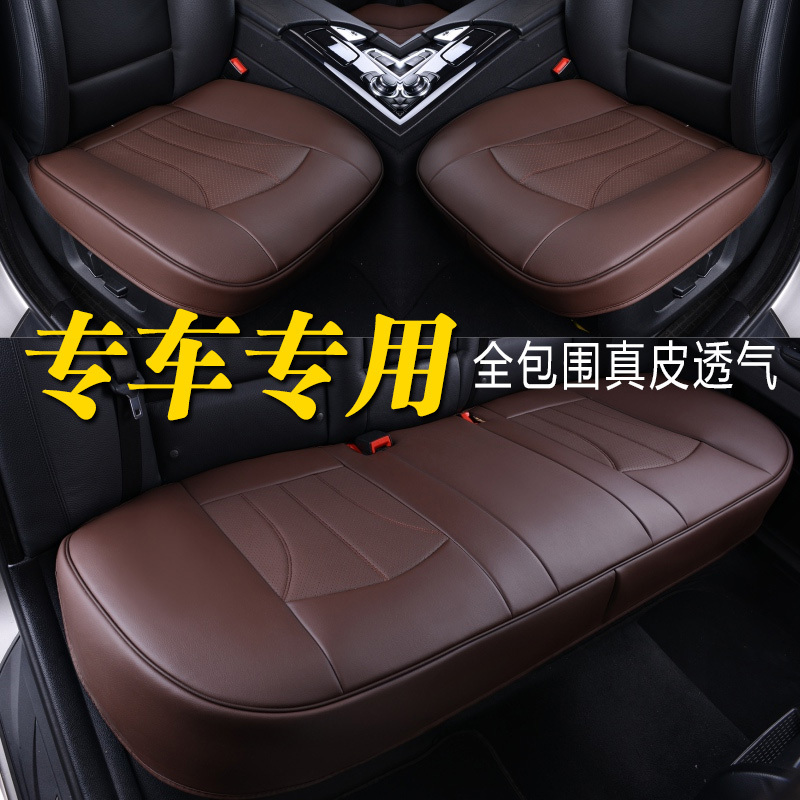 Special Car Rear Seat Cushion, Fully Enclosed, Single Piece, No Backrest, Non-Slip, No Need to Tie, Suitable for All Seasons, Three-Piece Set, Genuine Leather