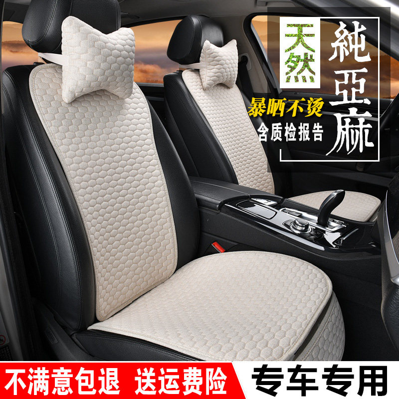 The new small waist car cushion linen special non-slip free tied goddess breathable four-season universal cushion cover cool