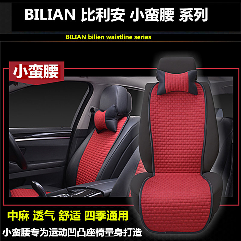 2022 Xiaoman waist brand new listing four seasons universal cool pad car seat cushion single-piece fabric medium hemp seat cushion