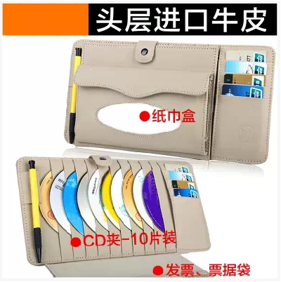 Car sun visor cover CD clip Car CD clip Tissue box Disc clip Car supplies supermarket