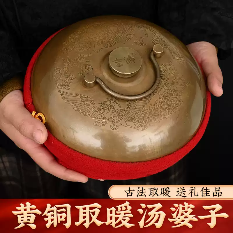 黃銅加厚湯婆子龍鳳暖手壺復古工藝暖手寶熱水袋銅