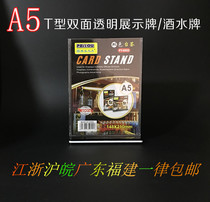 T-shaped A5 double-sided display card Organic PS table card table card Desktop price tag billboard 148X210