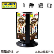 A4 acrylic three-sided turntable card table sign Three-sided turntable wine card Restaurant menu rotating table card Acrylic table card