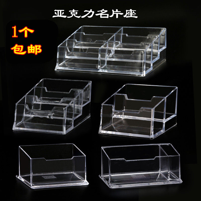 Desktop acrylic business card box transparent business card holder business card holder creative card box plastic storage box large capacity