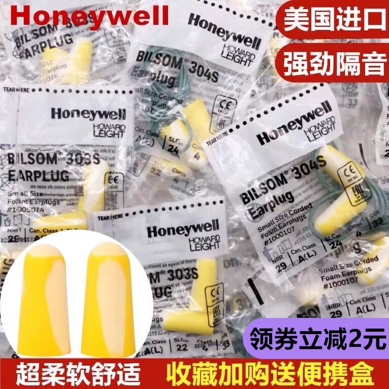 Honeywell Bagsolid Earplugs Super Soundproof Noise-Proof Sleep Sleep Dedicated Thever Student Female Noise Reduction Muted