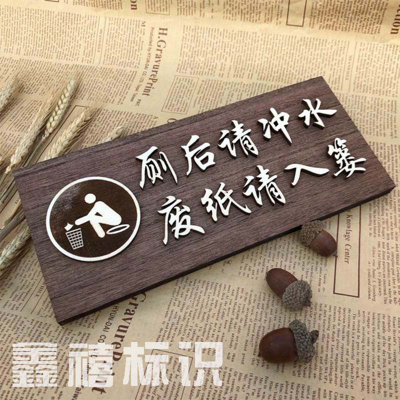 After using the wooden sign toilet, Please flush the toilet and sign the sign.