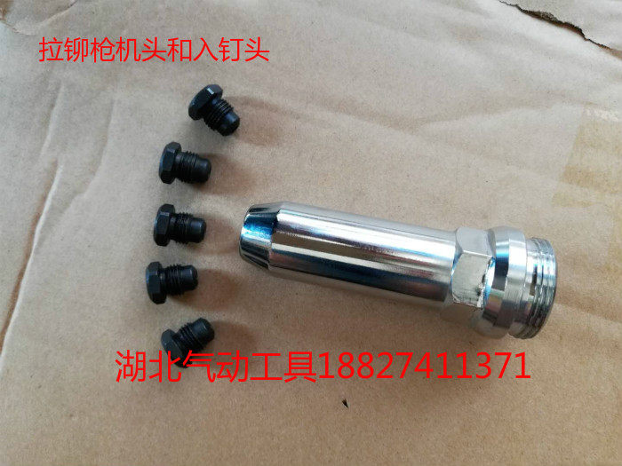 Horizontal Letter Pull Riveter Vertical Pneumatic Pull Riveting Gun Accessories Pull Nail Machine Head To Nail Head Cramp Rivet Gun