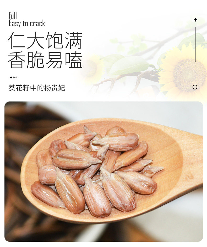 洽洽  年货零食瓜子 98g*5包 图2