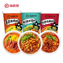 Haidilao hot and sour tripe powder 6 barrels breakfast fast food dormitory night snack tripe vermicelli vermicelli