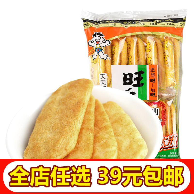 Want Want Xianbei Snow Cake Snack gift bag Mixed rice cake Portable bag Snack food Children's biscuit combination