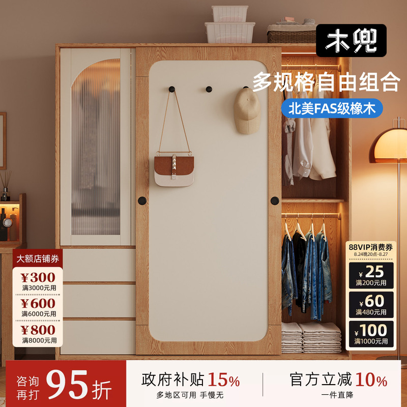 Mudou Furniture Shanying Wardrobe Home Bedroom Solid Wood Children's Single Sliding Door Wardrobe 2026 New Popular Model Wardrobe
