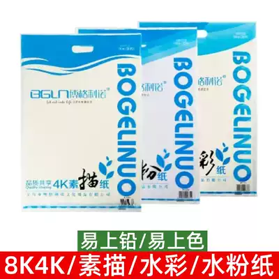 Eight-open sketch gouache watercolor 4k8k8 open art exam special students use beginner painting paper