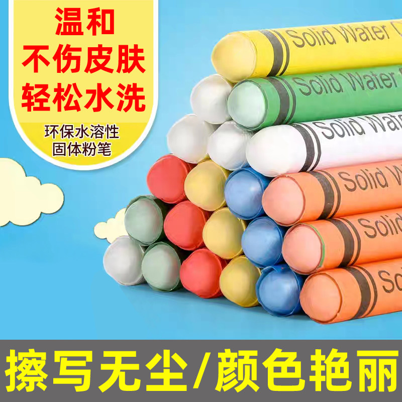 Dust-free Chalk Water Soluble Solid Color Chalk Teachers Home Children Graffiti Blackboard Wall Film Special Pen