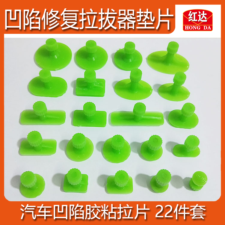 Red Da Car Recessed Repair Puller Spacer Free Spray Paint Reduction Sheet Metal Orthopedic Plastic Stick Pan 22 Pieces Suit