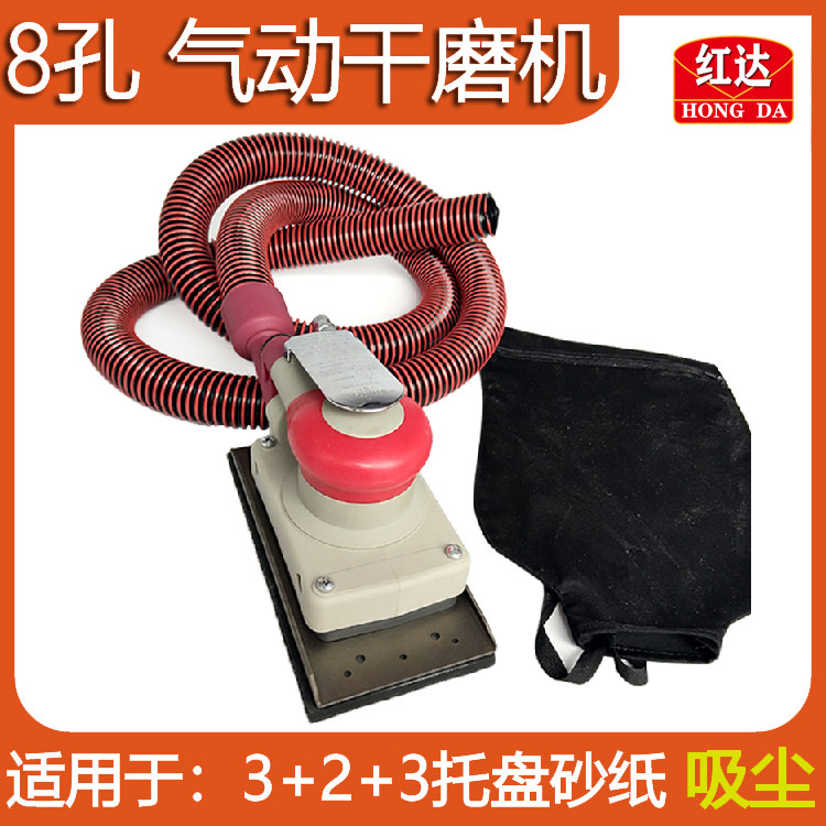 Hongda pneumatic 8-hole rectangular grinder with vacuum speed-adjustable ash grinder atomic ash batch soil grinding sandpaper machine