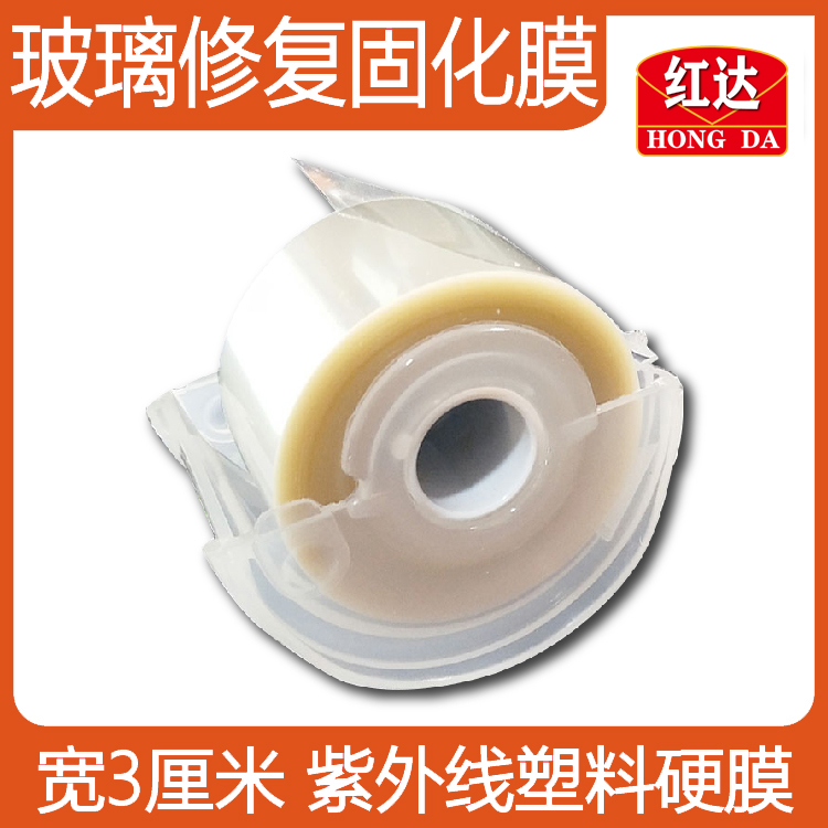 Red Da Glass Repair Cured Film Glass Scratched Cow Eye Resin Filled With UV Irradiation Plastic Transparent Film