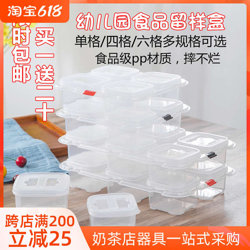 Food sample Remain box Label Food Remain box Small number Mini four-six-grid canteen Reserved Special Case