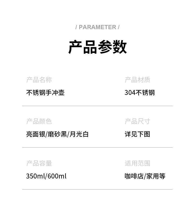Руки мыть горшки 304不锈钢手冲咖啡壶垂直出水小型滴漏家用咖啡器具250/350/600ml