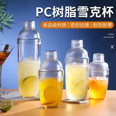 Shaker cup Drop-resistant and anti-scalding milk tea PC resin shaker pot bartender Shaker Shaker with scale 500 700cc