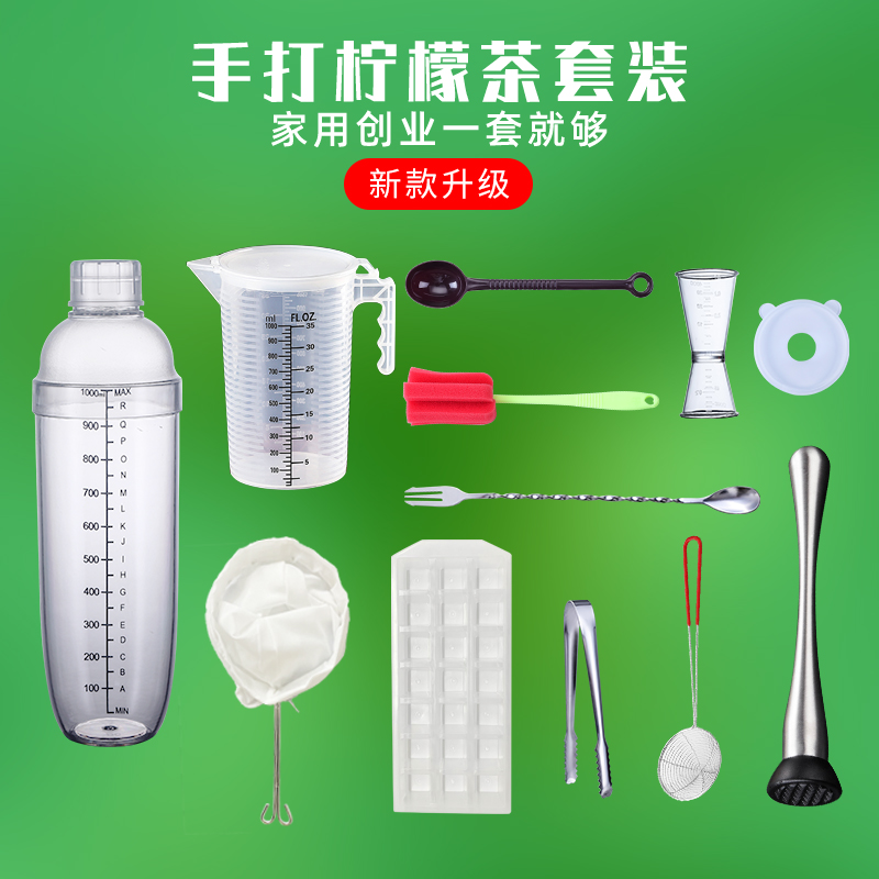 Snowk jug Milk Tea Shop Riot Beat Lemon Tea Special Snowk Cup 700ml Shake with scale Milk Tea Shop winemaker-Taobao