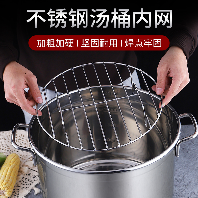 Stainless steel bucket steaming rack bottom net steaming grate round anti-blurring bottom blurring pot anti-stick separator inner net to dry meat slices