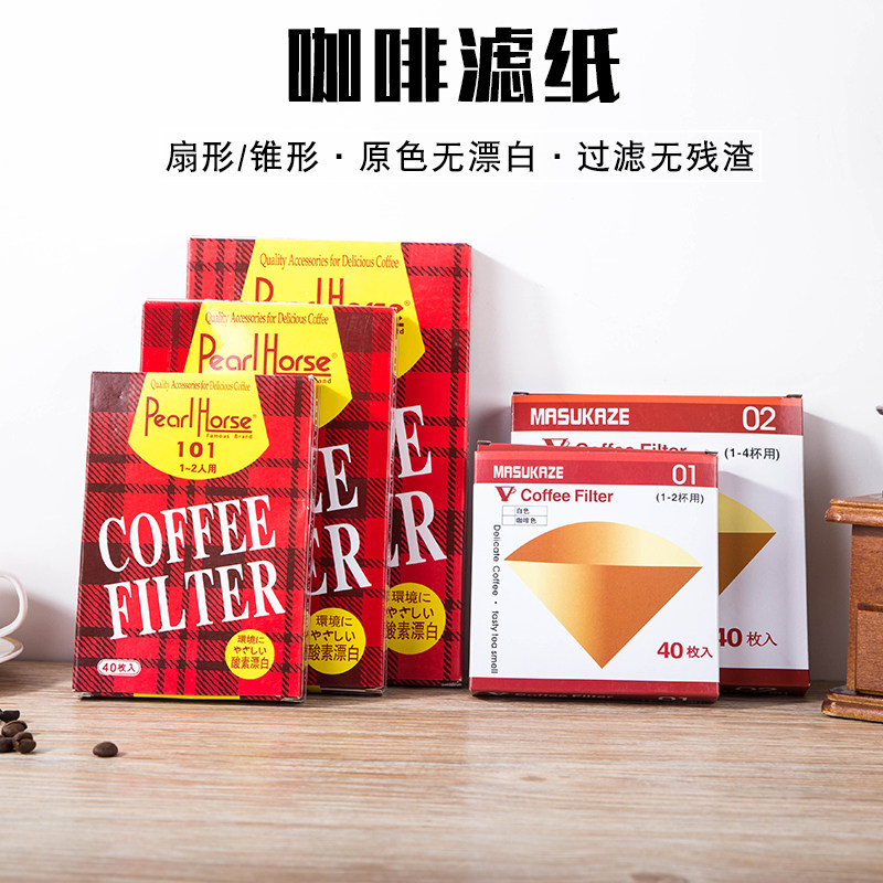 Hand Punching Coffee Filter Paper Drip Type Coffee Paper Large Filter Cup Sector Tapered American Coffee Machine Filter Paper Generic