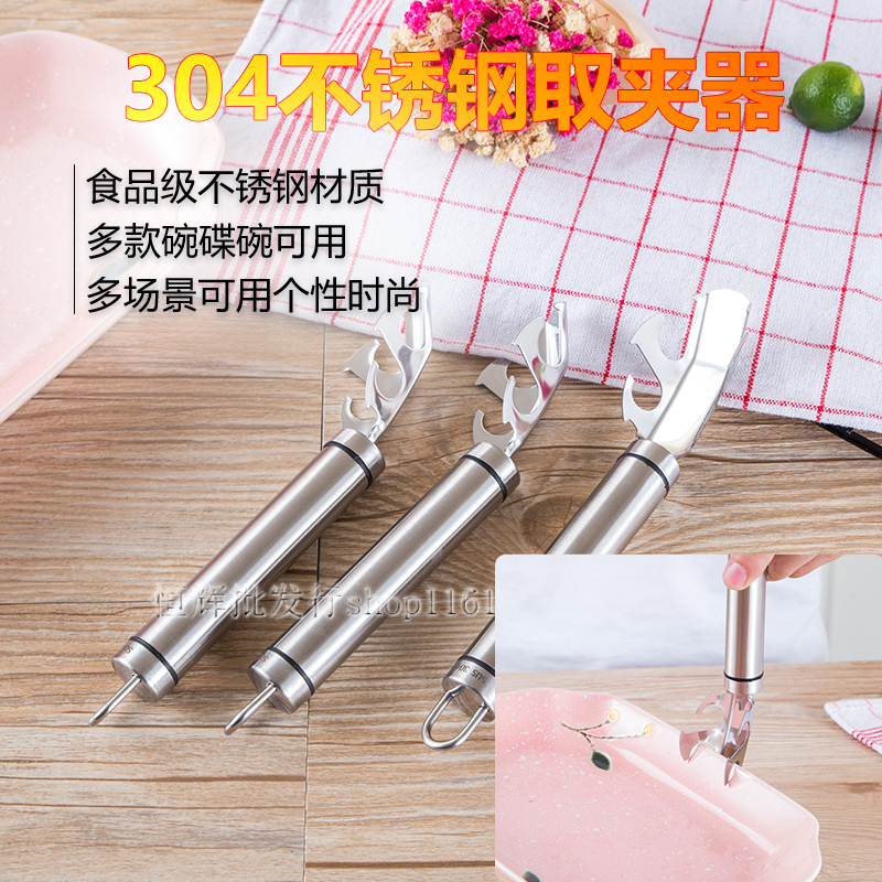 304 stainless steel anti-scalding clip Kitchen non-slip clip pick-up dish dish clip Anti-scalding hand casserole clip