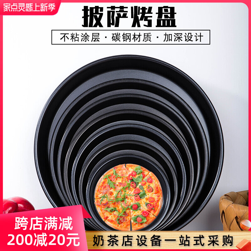 Non Stick To Pizza Pan Home 6 7 8 9 10 12 Inch Baking Suit Pizza Grill Pan Oven Tool