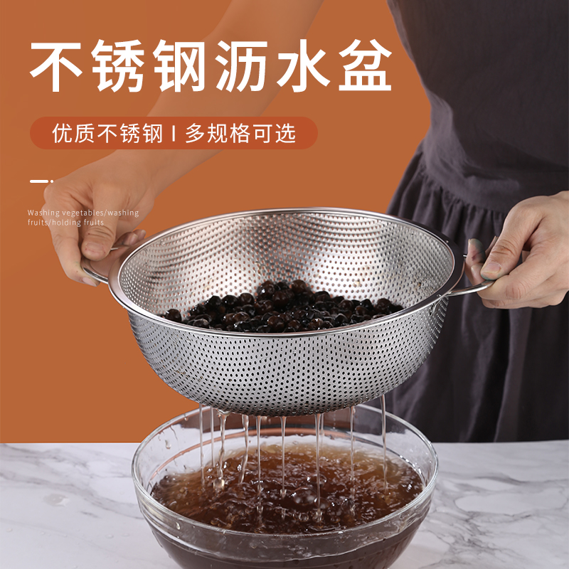 Stainless Steel Drain Basin Milk Tea Shop Wash Pearl Drain Water Screen With Hole Naughty Rice Basin Vegetable Basket Round Thickened Filter Basin
