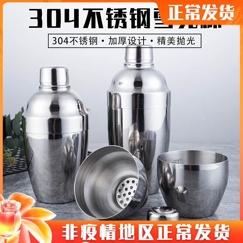 304 stainless steel snow cup milk tea shop special hand snow pot shake cup 500cc 700ml with scale