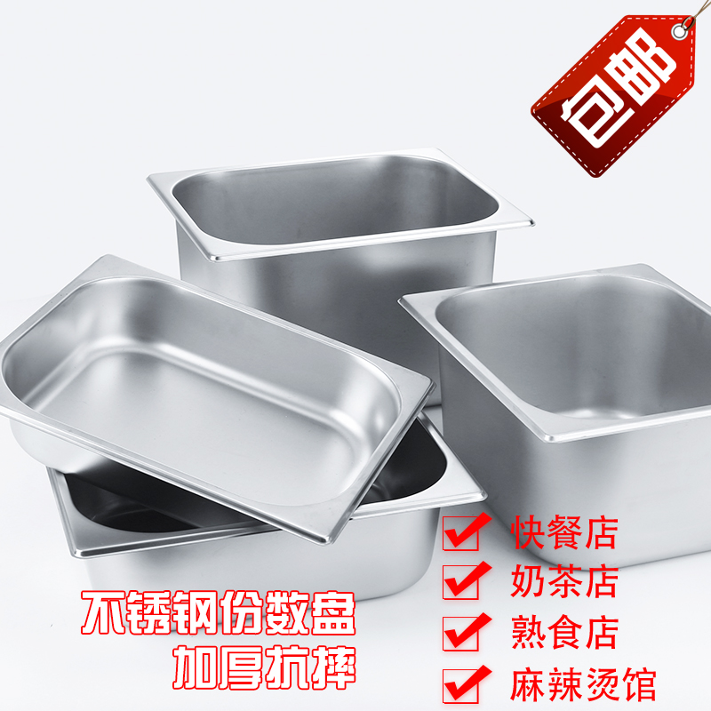 1 2 stainless steel parts plate thickened rectangular score basin buffet plate square plate fast food truck dish basin box with lid
