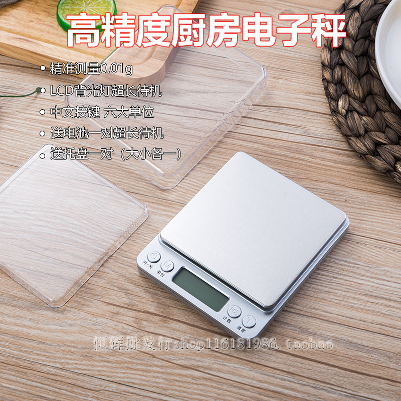 High precision electronic scale 0 01g commercial microgram says traditional Chinese medicine milk tea shop exclusive says precision 500 high precision scale home
