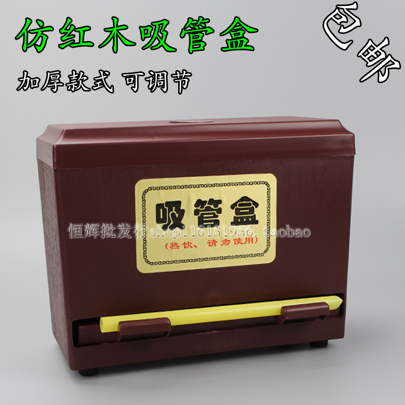 Straw Box Pearl Milk Tea Straw Box Adjustable Upscale Straw Box Kenderky Milk Tea Shop Special 