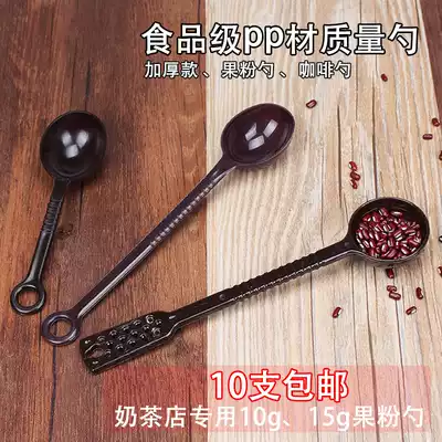 Measuring spoon Coffee powder Measuring spoon Fruit powder milk tea material spoon Plastic spoon 10g standard measuring spoon Fruit powder spoon
