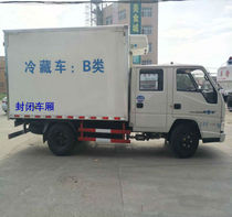 Professional custom-made closed compartment refrigerated car stickers advertising body mobile phone number self-adhesive paper body advertising words