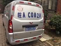 Truck version license plate magnification box car high viscosity pickup van self-adhesive magnified license plate number sticker