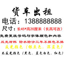 Customized content mobile phone number excavator mobile phone number contact phone crane forklift forklift taxi sticker