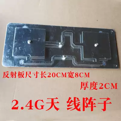 2 4G5 8G directional high gain 14DB flat directional antenna aluminum period DIY wireless routing modification