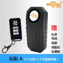 Wireless vibration battery folding electric vehicle alarm scooter mountain bike anti - theft device search students