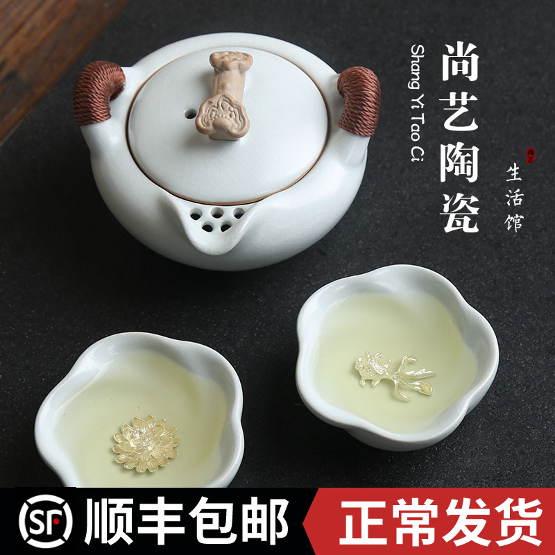 Ru Kiln Inlaid Silver Ceramic Express Guest Cup Travel Tea Set Office One Pot two Gongfu Tea Cup Portable Silver Fish Cup Suit