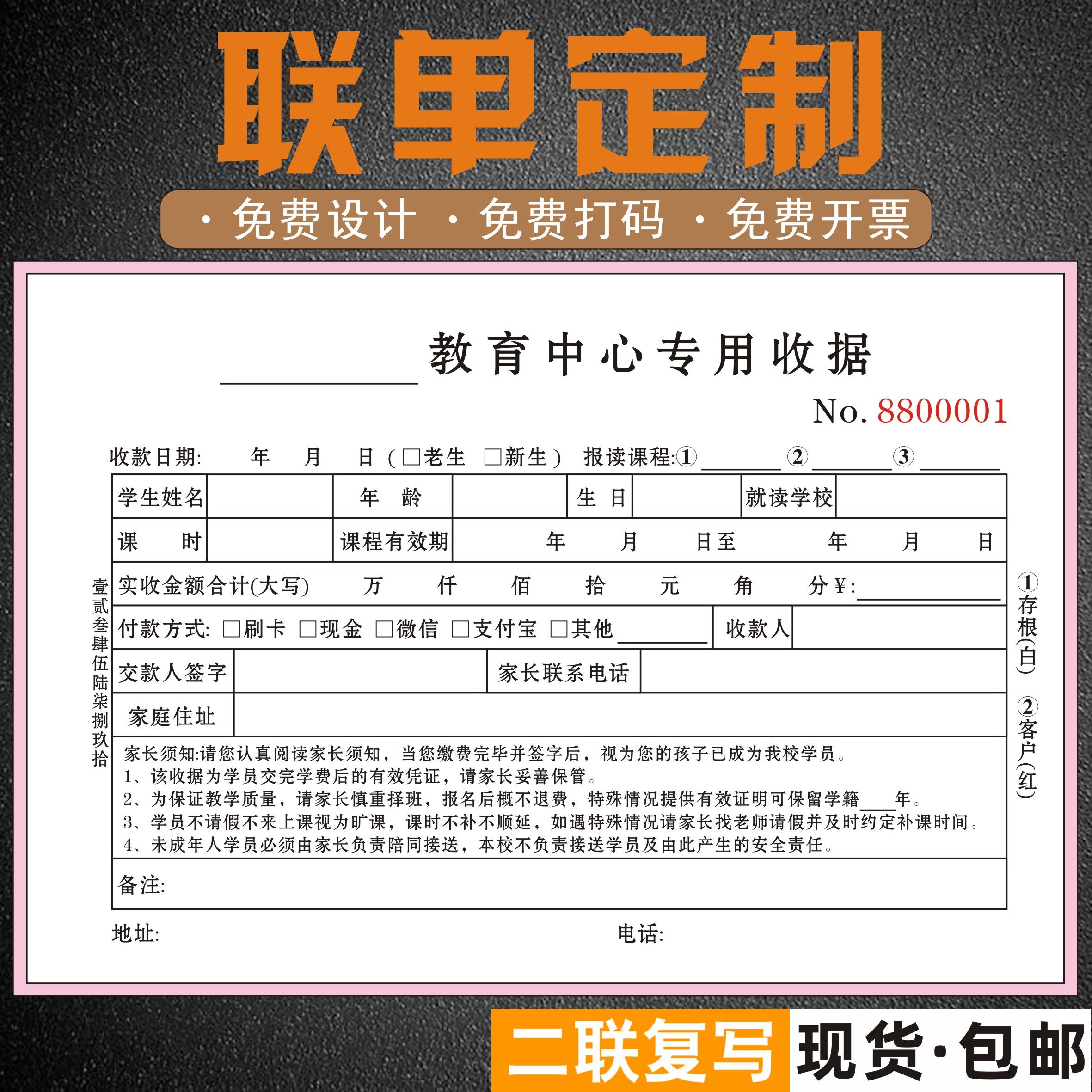 Set Up Coaching Class Training Education Collection Receipt Two Triplex Dance Taekwondo School Trust School Fee Enrollment Watch