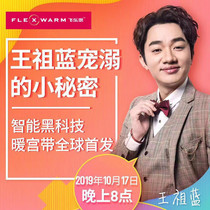 Wang Zulan shaking sound with the same live studio Feilesi soft thin palace warm belt Aunt period pain palace cold artifact gift