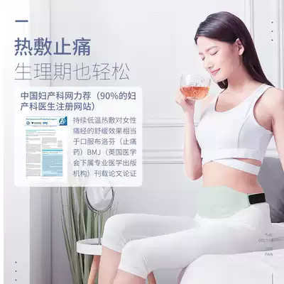 Recommend winter net red warm heart and stomach physiological period Feilesi body cold girl's warm winter artifact to relieve menstrual pain