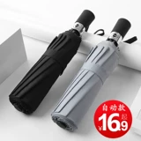 Мужской автоматический большой зонтик для школьников, полностью автоматический, делается под заказ, с печатью вашего логотипа