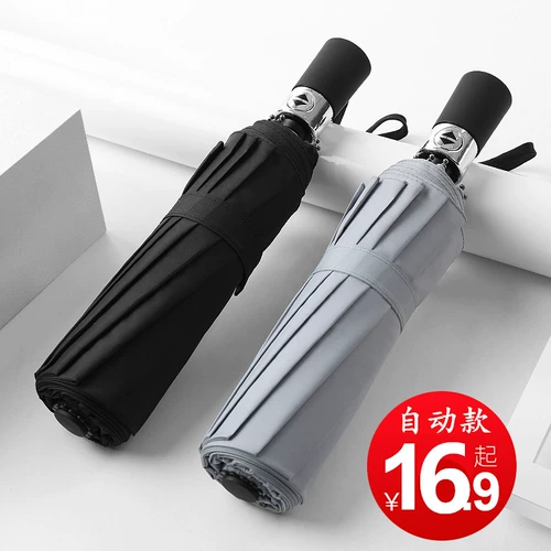 Мужской автоматический большой зонтик для школьников, полностью автоматический, делается под заказ, с печатью вашего логотипа