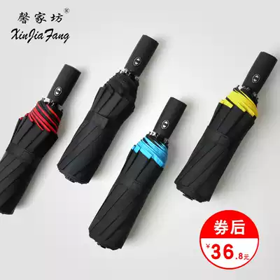 Fully automatic umbrella male personality creative trend large umbrella female sunny and rainy umbrella custom printed logo advertising umbrella