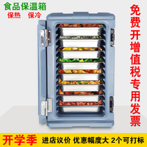 90L food cooler Fast food cooler Takeaway box with wheels cooler Ice cream cooler