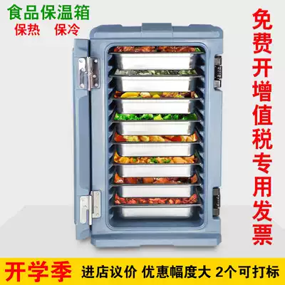 90L food incubator Fast food incubator Delivery box with wheels incubator Ice cream incubator