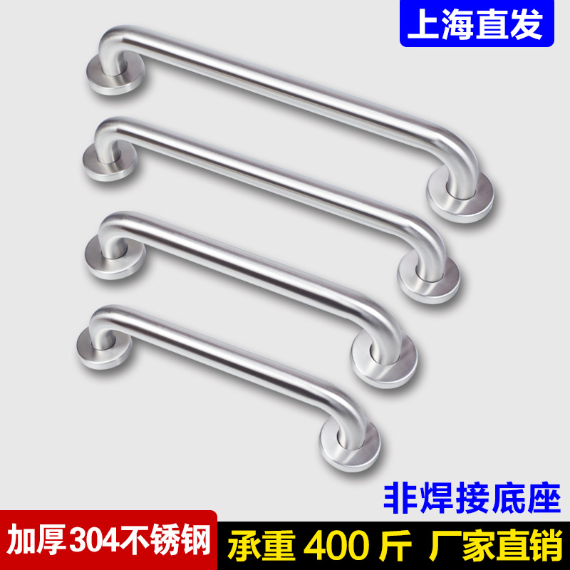 Stainless steel 304 barrier - free bathroom handle handle handle handle bathroom handle handle handle handle handle handle for disabled people with disabilities