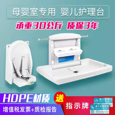 Third cosmetic room diaper changing bed mother and baby room bathroom foldable wall mounted baby care Table safety seat
